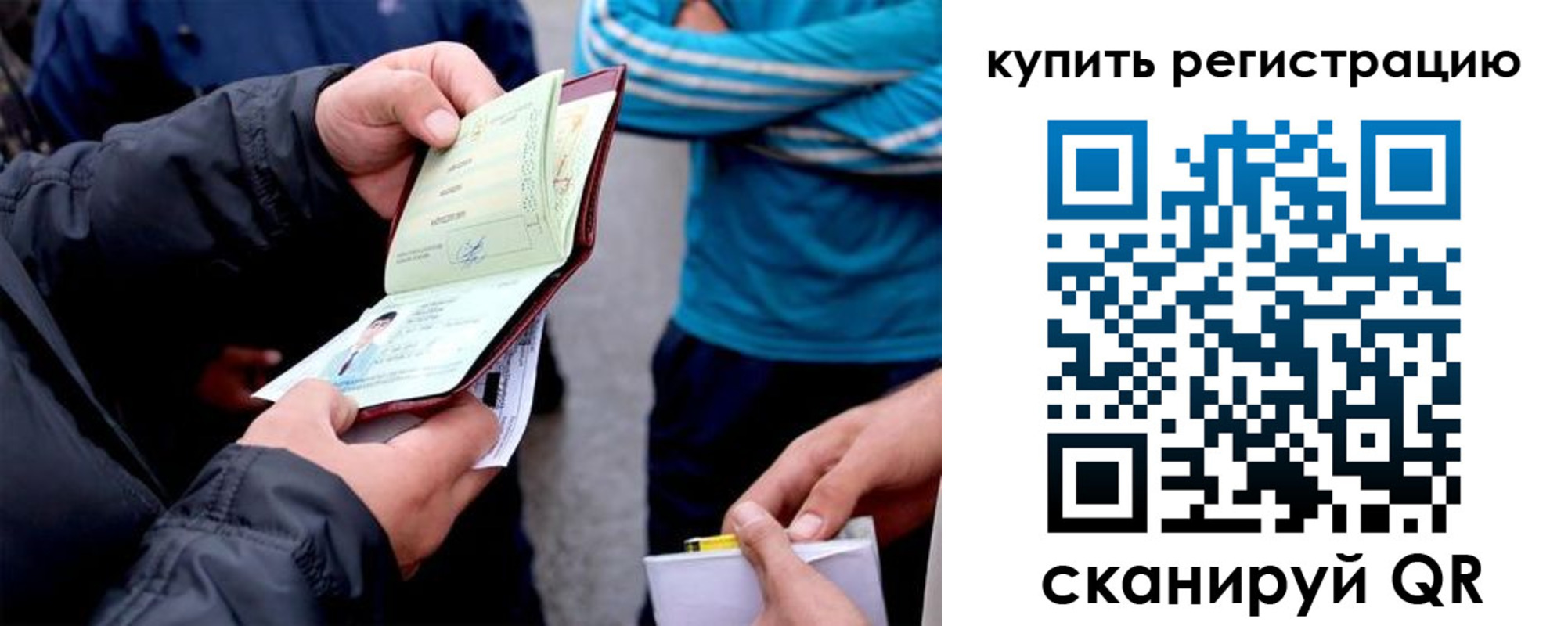 прописка для школы в Клине