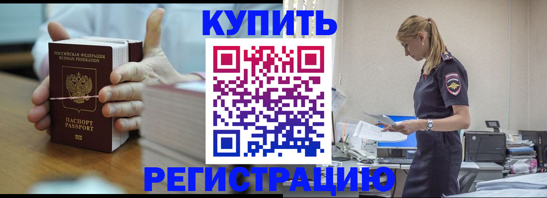 прописка законно в Клине