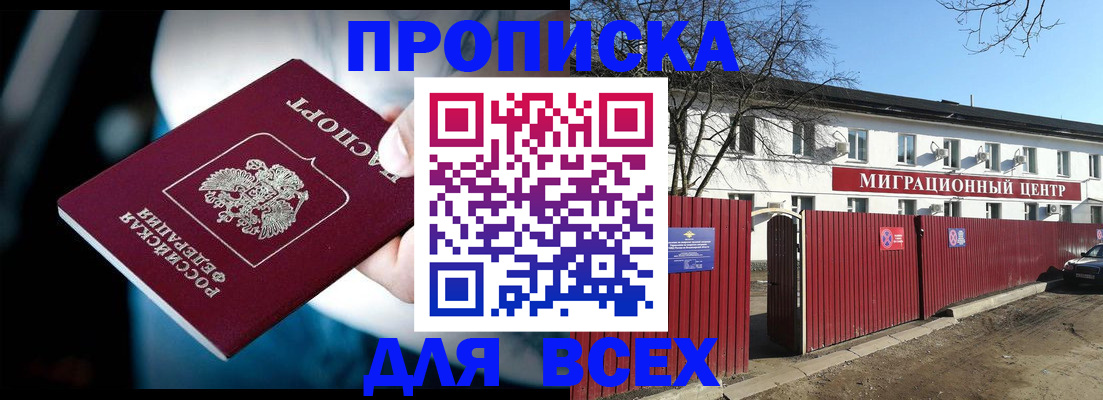 временная регистрация в квартире в Клине