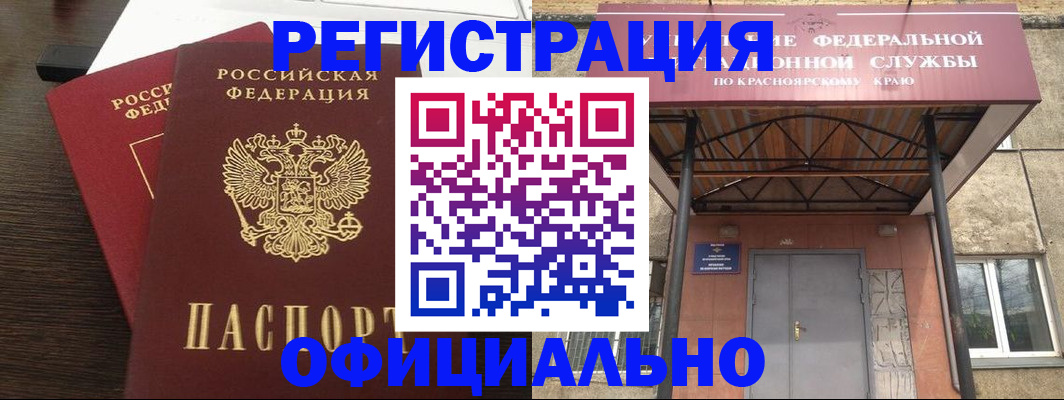 временная регистрация надежно в Клине